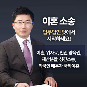 법무법인 벗