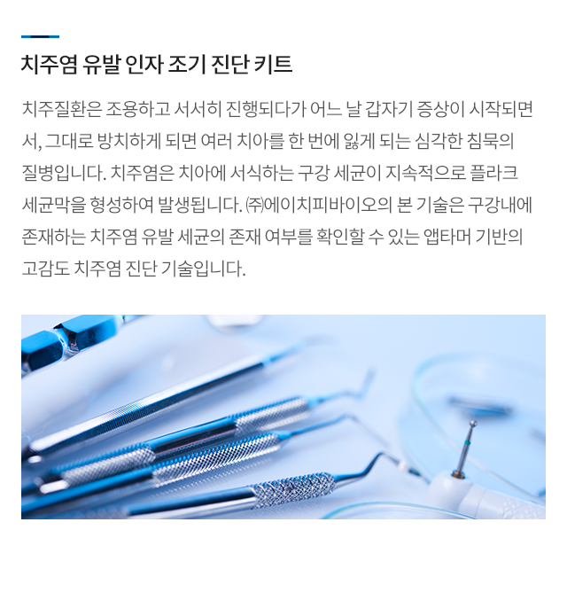 탈모 유전자검사