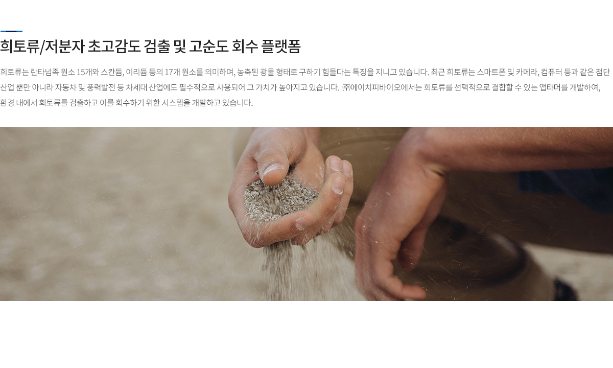 진단기술 개발 현황