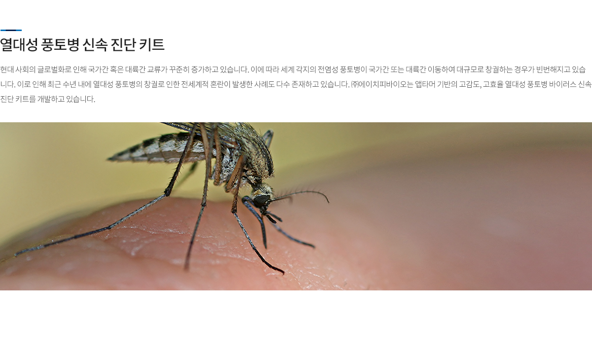 진단기술 개발 현황