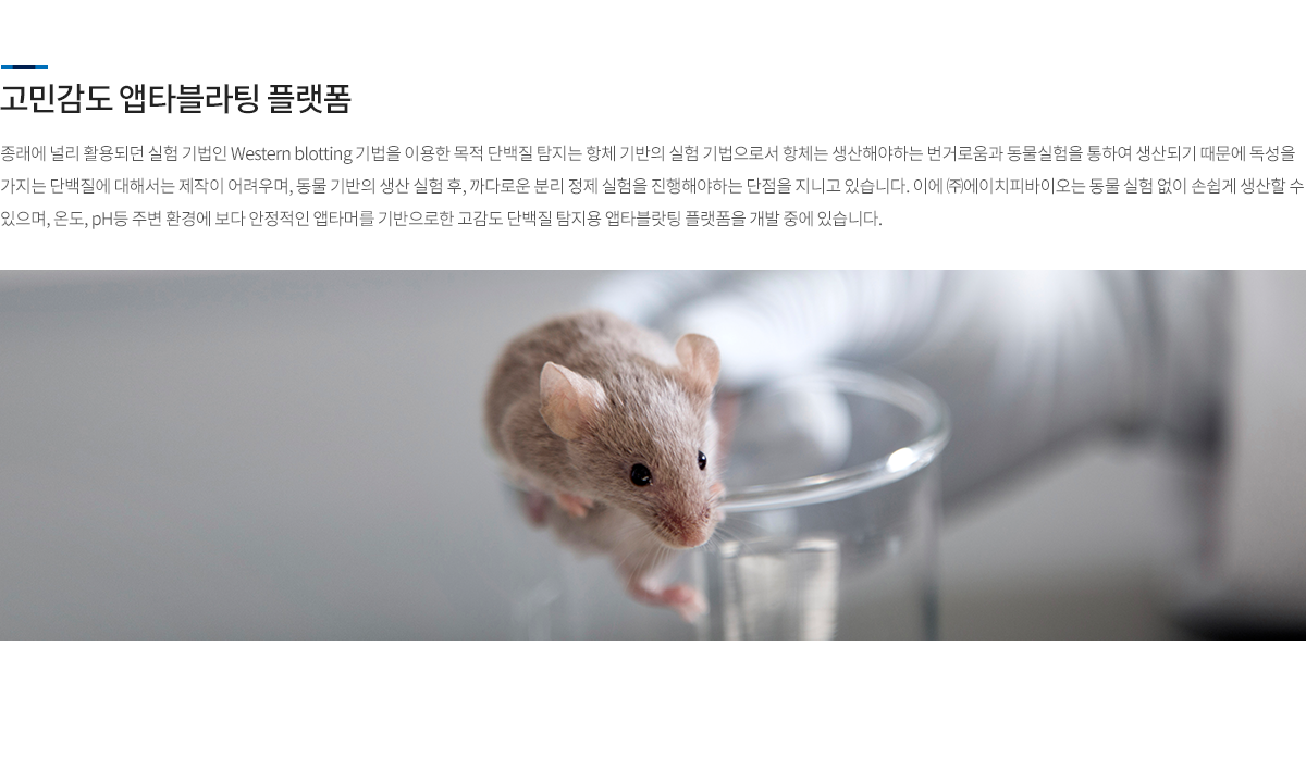 진단기술 개발 현황