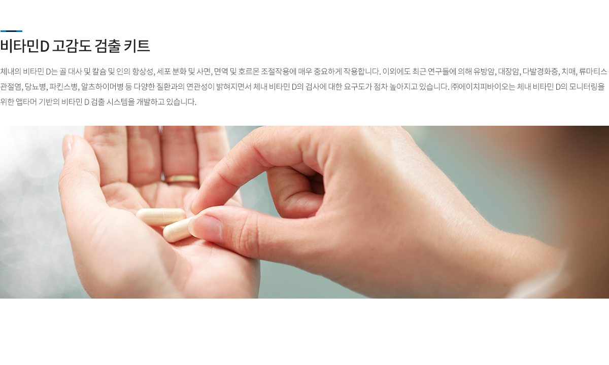 진단기술 개발 현황