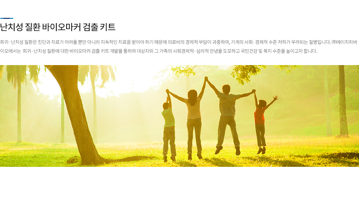 진단기술 개발 현황